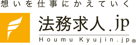 法務・パラリーガル・弁理士・知的財産の転職・求人情報なら「法務求人.jp」